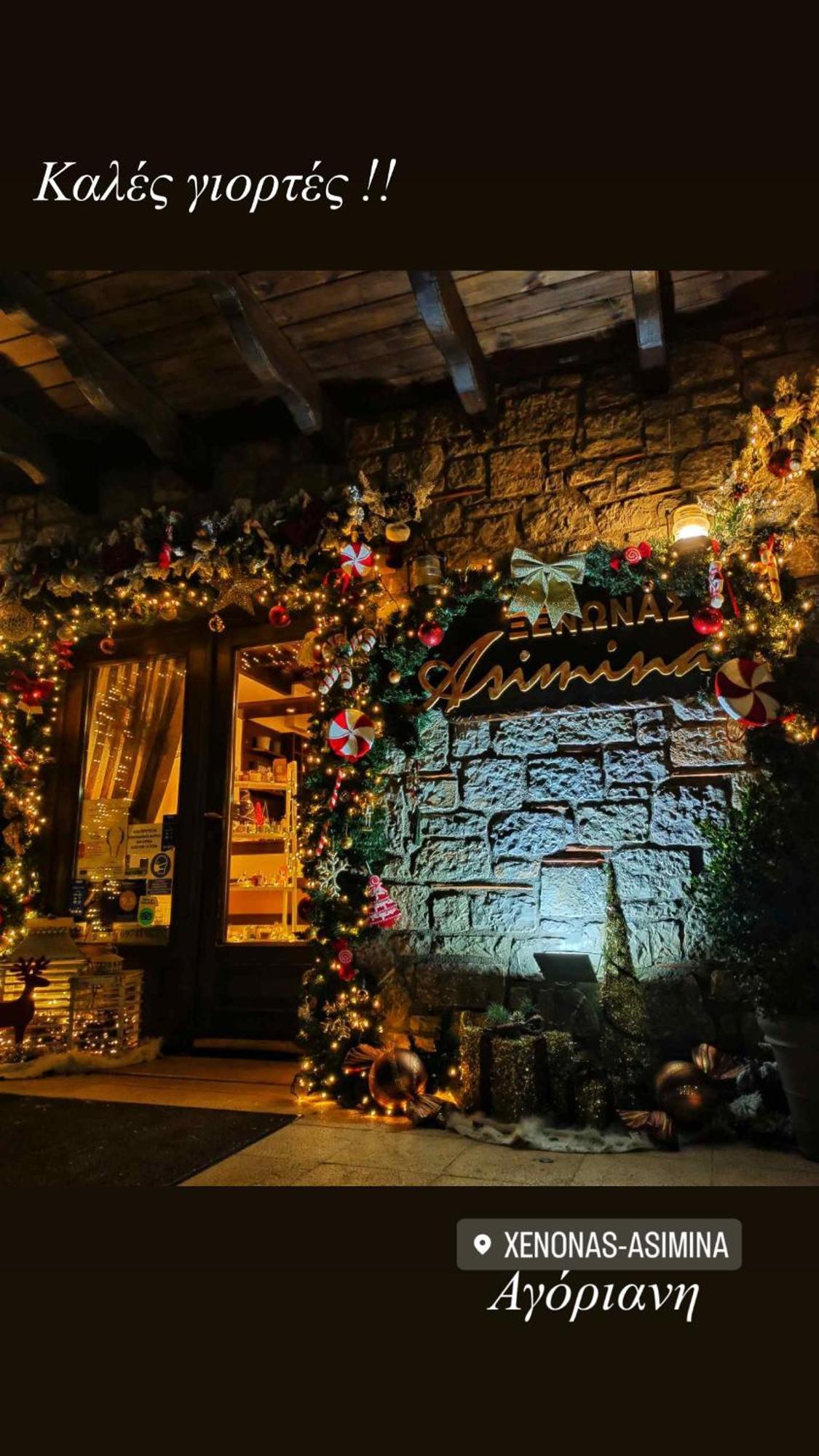 Asimina Guesthouse, Eptalofos Parnassos Экстерьер фото
