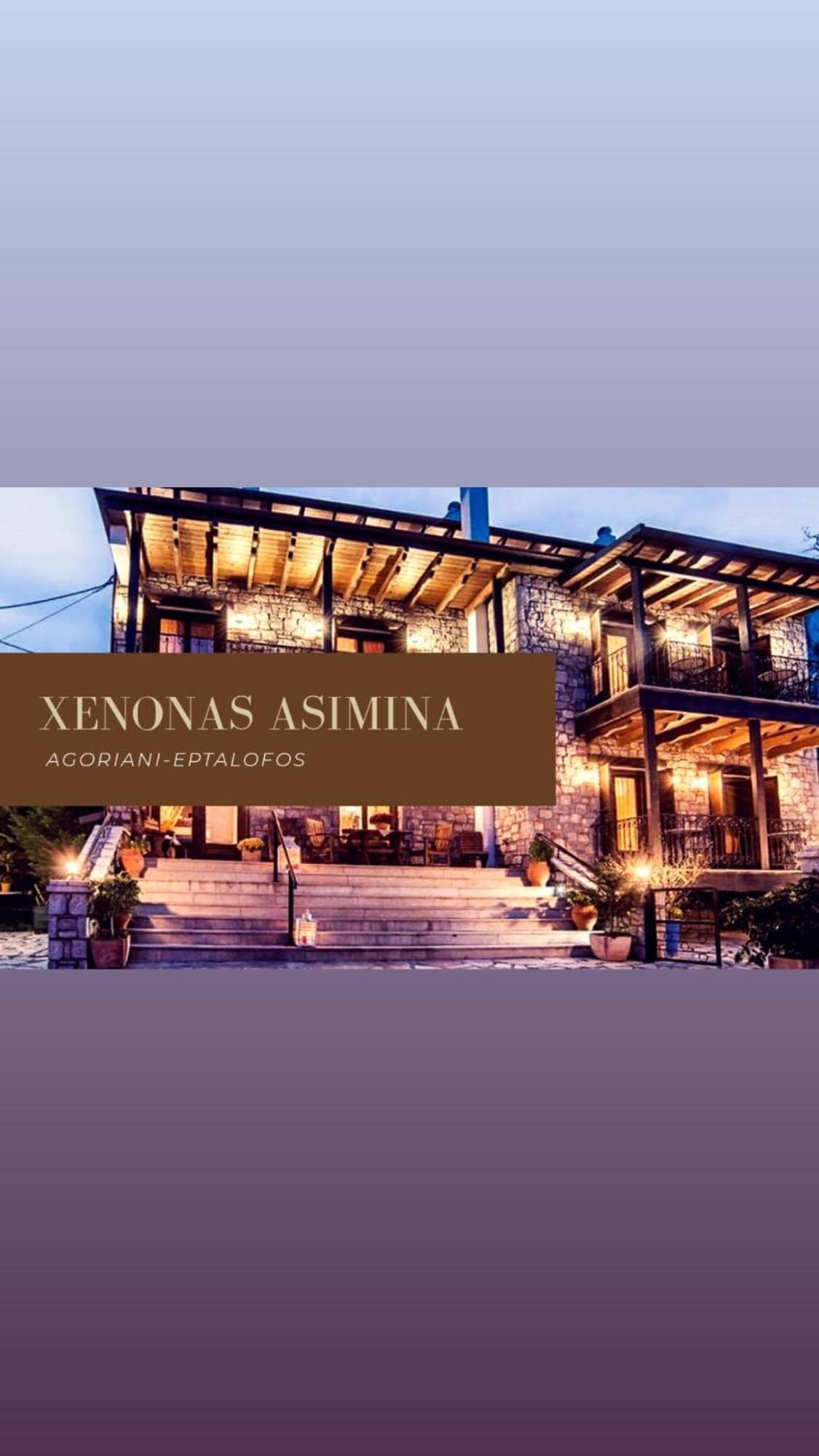 Asimina Guesthouse, Eptalofos Parnassos Экстерьер фото